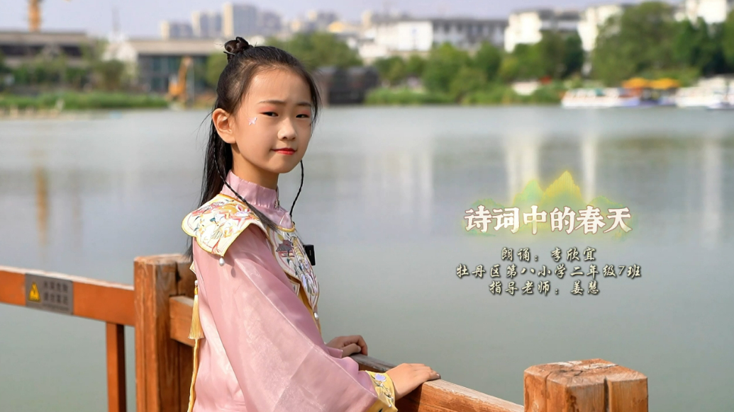 齐鲁晚报菏泽最美朗读者——李欣宜