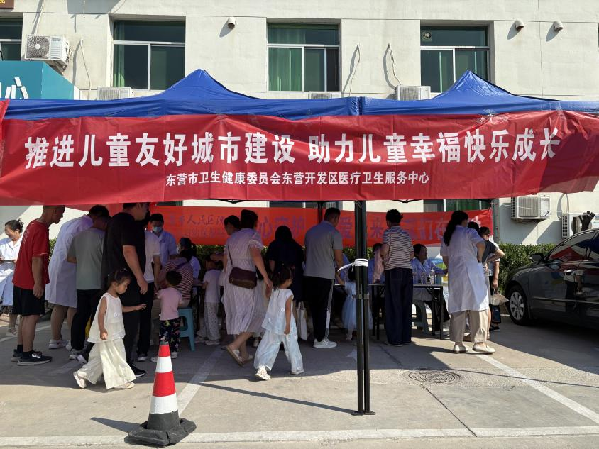 东营经济技术开发区医疗卫生服务中心开展义诊活动