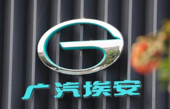 都市车界|广汽埃安辟谣“员工股权爆雷”：恶意谣言，已启动法律追责