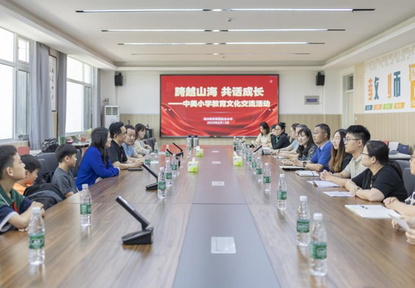 “跨越山海 共话成长” ——别开生面的中美小学教育文化交流