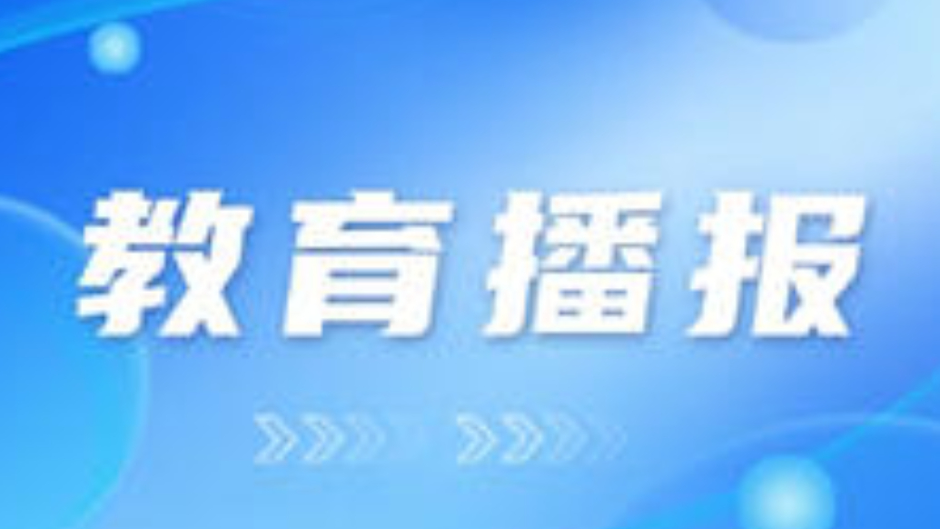 果然视频|山东最大规模高招会6月26日、27日在济南举行