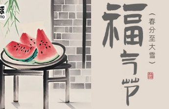 【福气节】第七波30万赠票即将来袭，好运加倍的机会别错过！