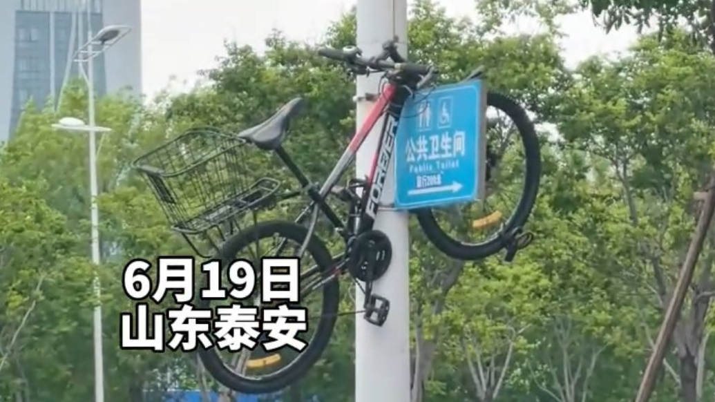果然视频丨泰安街头惊现“悬浮”自行车