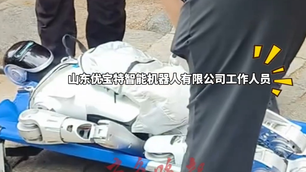 果然视频｜人形机器人“行者泰山”第一次登泰山滑倒后上担架，公司：测试阶段，检修后又继续爬了