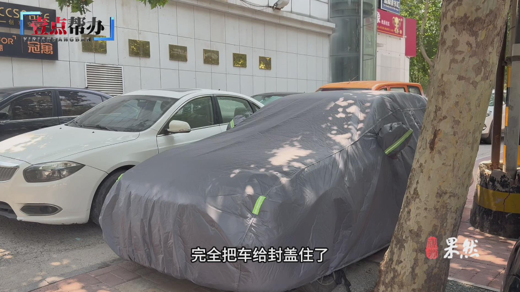 壹点帮办|盲道上罩车衣躲避抓拍？济南一道路车辆违停引市民不满