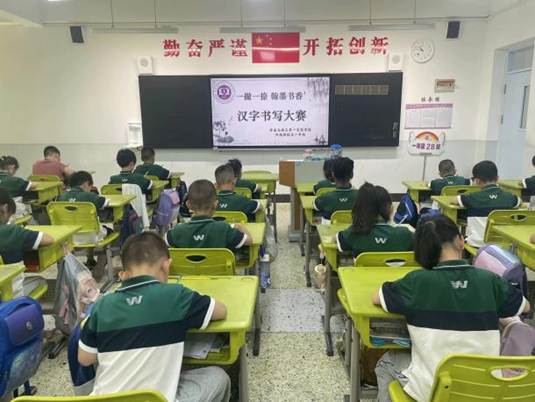 济南高新一实验书法与口算小达人秀风采学科素养大赛举行