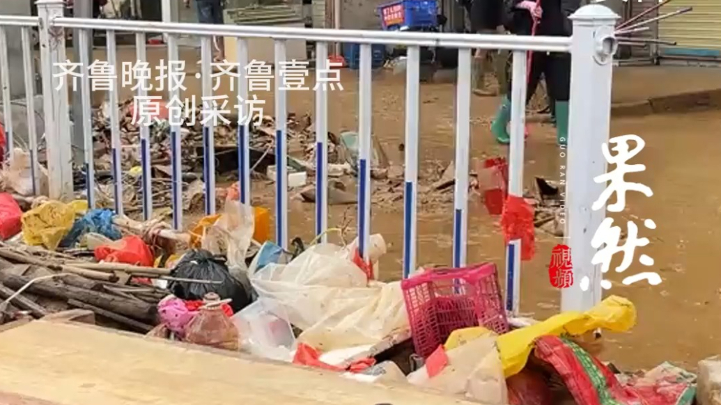 果然视频｜退水后的怀集：商铺正在清理，救援工作仍在展开