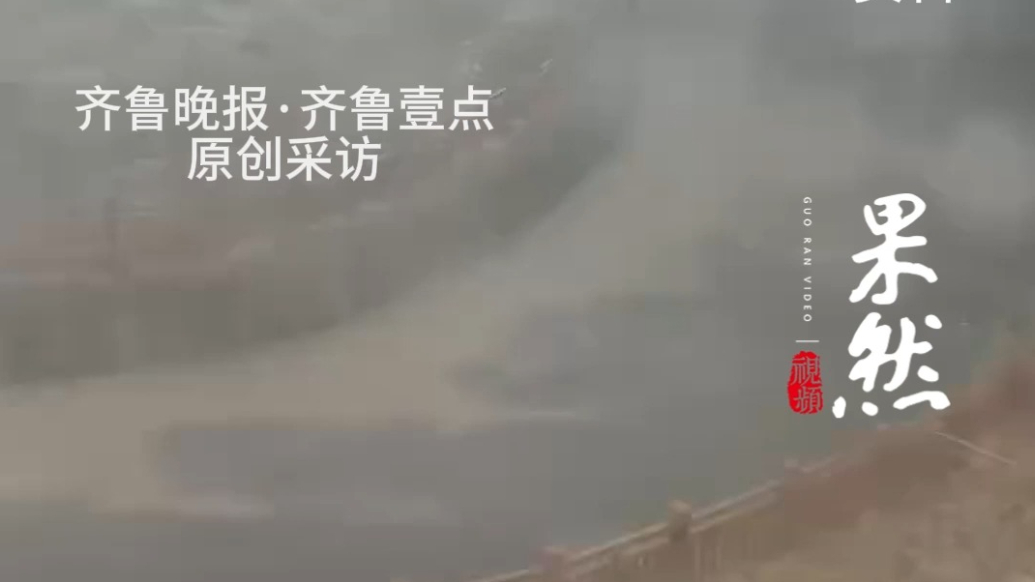果然视频｜桂林一河流中不断涌入黑水，气味刺鼻，当地：正在调查
