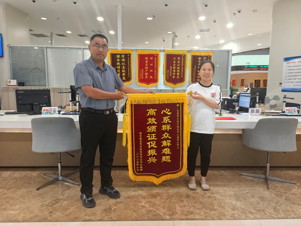 东营市自然资源和规划分局：高效颁证促振兴，心系群众解难题
