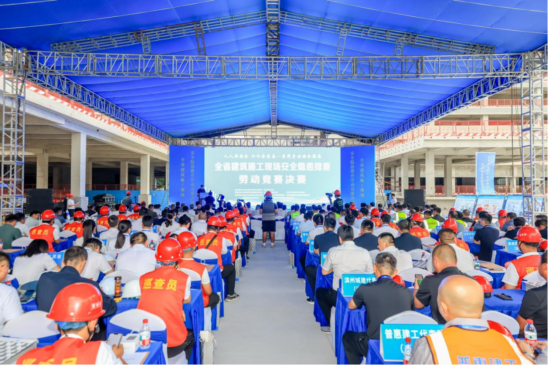 全省建筑施工现场安全隐患排查劳动竞赛决赛举行，济南队斩获佳绩