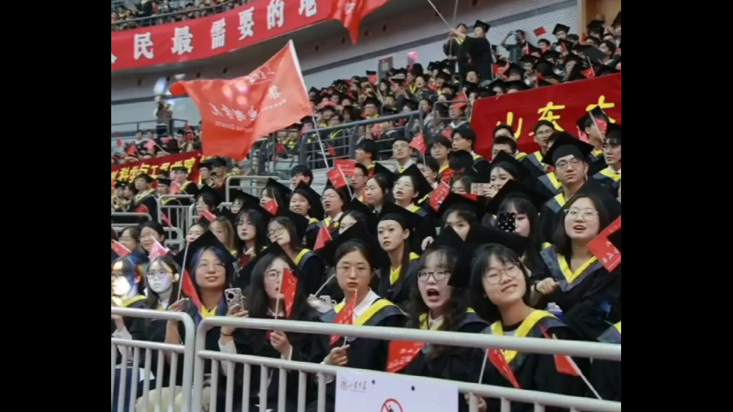果然视频|山东大学毕业典礼，全场齐唱“我的山大我的家”
