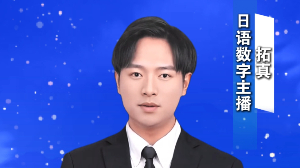 多语播峰会|跨国巨头为何选择山东？听听他们怎么说
