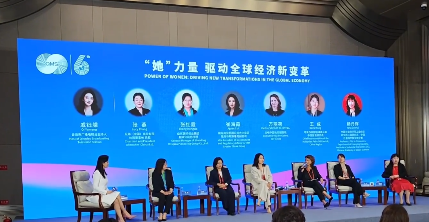 峰会进行时|“她力量”闪耀青岛峰会：15国女企业家共话新机遇