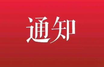 暂停所有业务办理，贷款回收业务不计逾期！泰安市住房公积金发布通知→