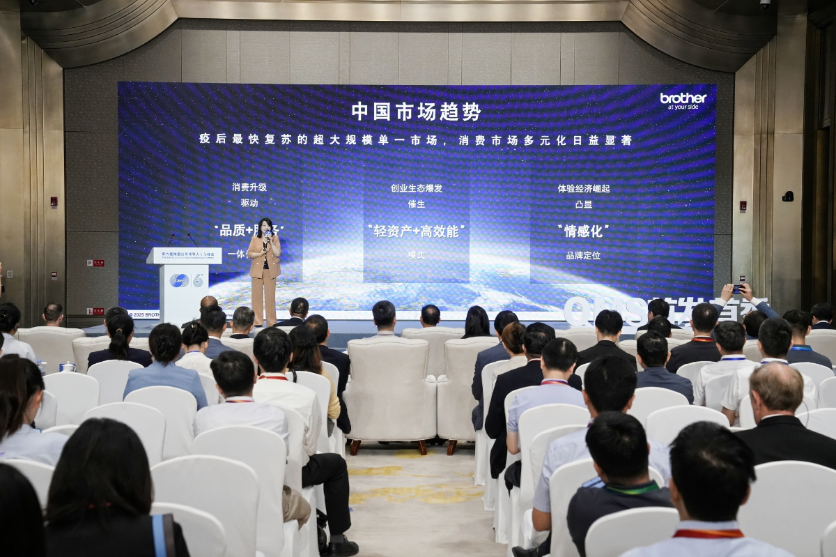 每日快报 | 图集带你速览跨国公司峰会首发SHOW活动
