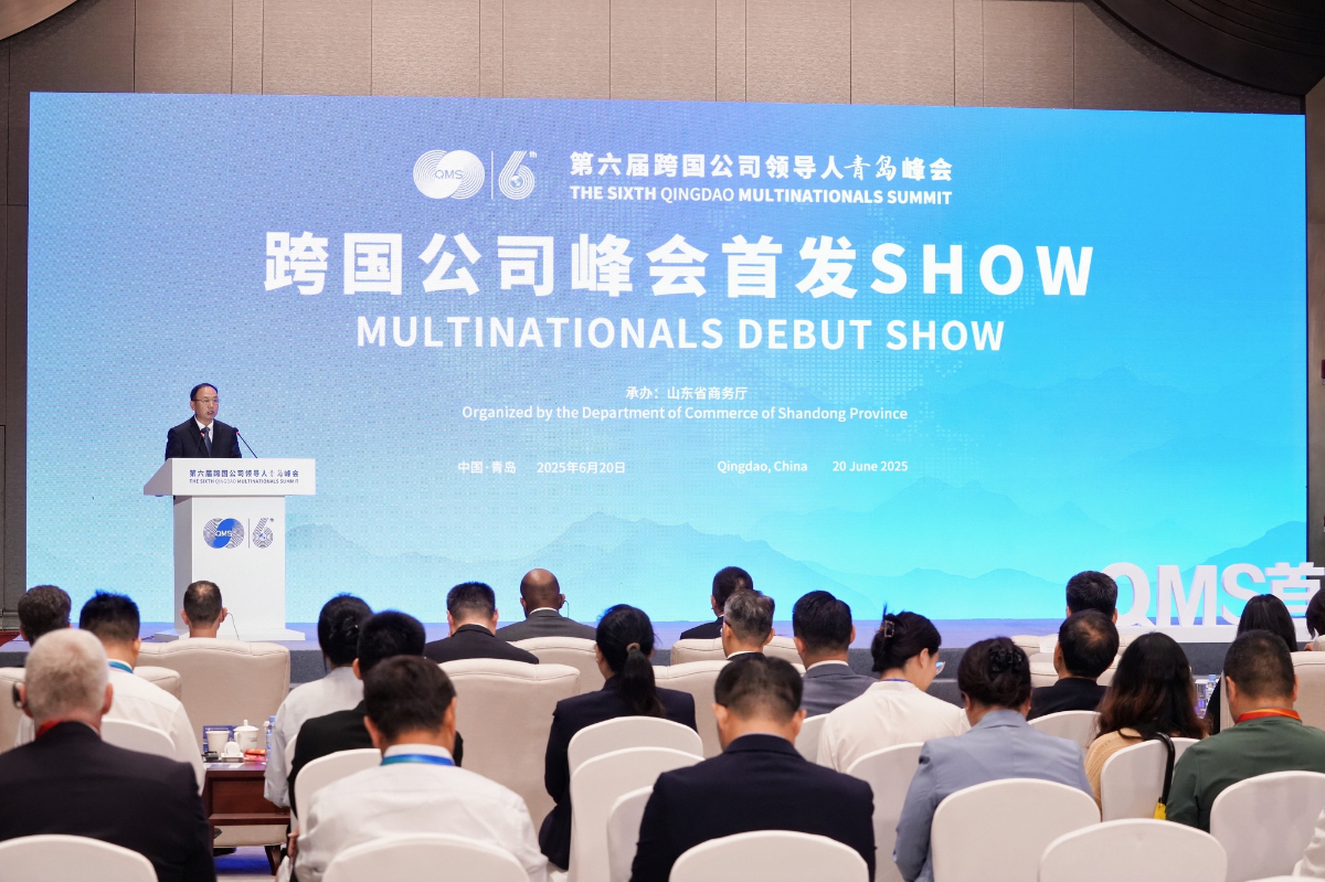 每日快报 | 图集带你速览跨国公司峰会首发SHOW活动