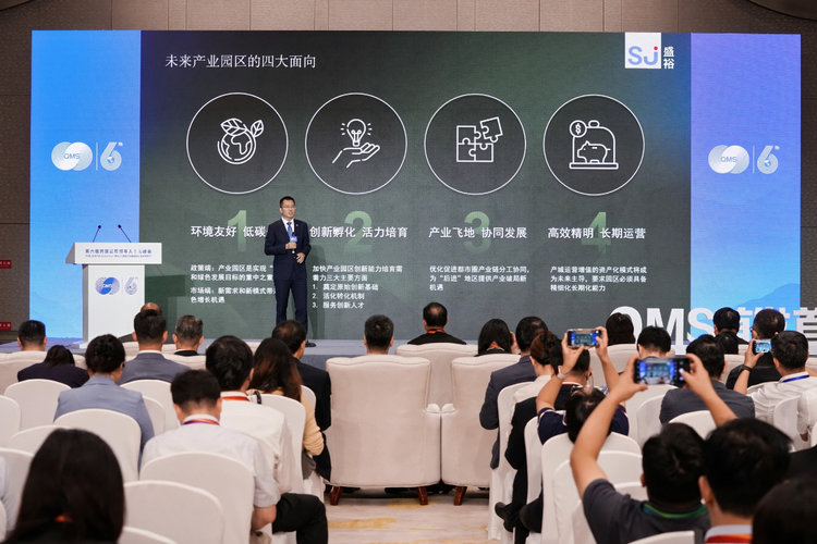 每日快报 | 图集带你速览跨国公司峰会首发SHOW活动