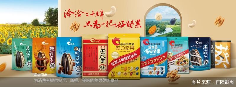 开卖冰淇淋，洽洽食品欲破增长瓶颈