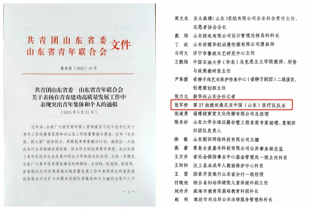 援坦医生张军桥为救人不幸溺水牺牲，一月前曾获省级表扬