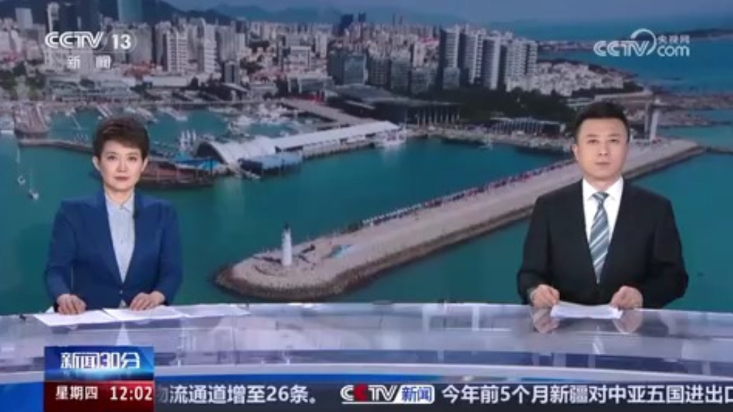 第六届跨国公司领导人青岛峰会今天开幕