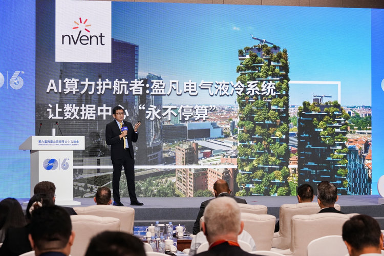 每日快报 | 图集带你速览跨国公司峰会首发SHOW活动