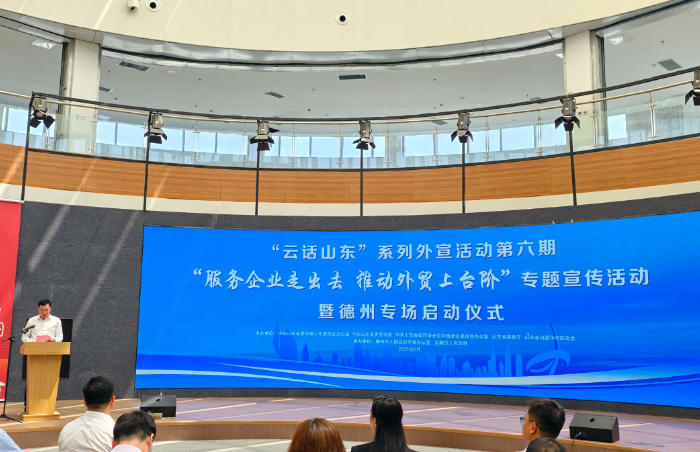 “云话山东”系列外宣活动第六期“服务企业走出去 推动外贸上台阶”专题宣传活动由山东省委外办、省委宣传部、省委网信办、省商务厅、省侨联共同主办,旨在进一步推进宣传、外事、商务、侨务资源下沉,更好服务经济、服务企业、服务发展,打造国际传播能力强省。