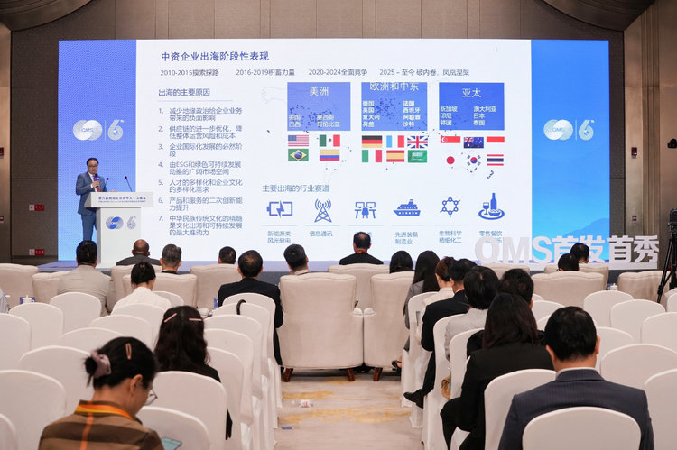 每日快报 | 图集带你速览跨国公司峰会首发SHOW活动