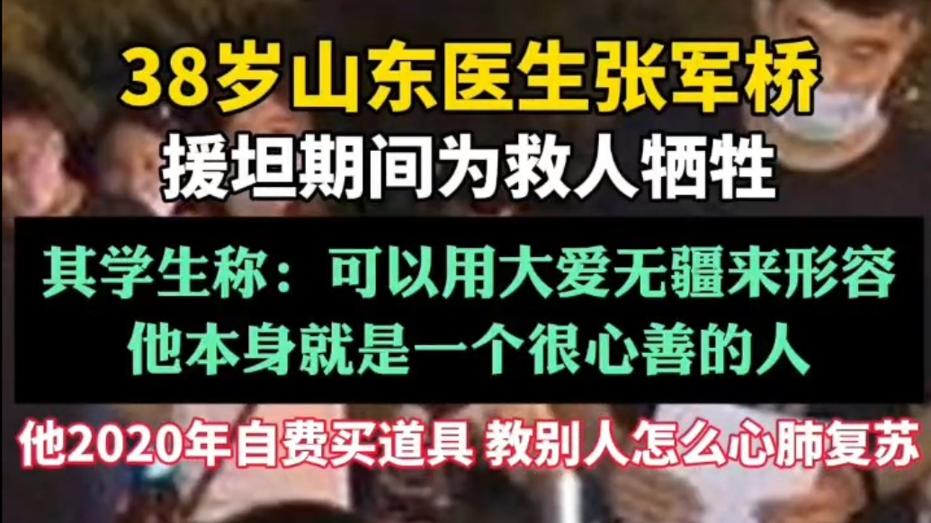 果然视频|张军桥学生：他本身就是一个很心善的人