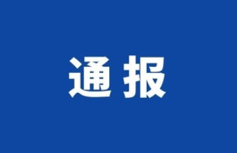酒后驾车肇事，涉嫌危险驾驶罪被拘，临清交警通报四起案例