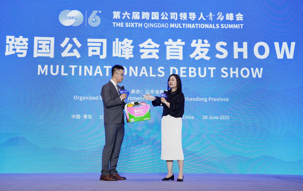峰会进行时丨肯德基新业态KPRO亮相跨国公司峰会首发SHOW