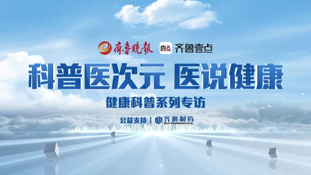 医说健康丨脑动脉瘤早期症状有哪些？不要忽视这些信号！