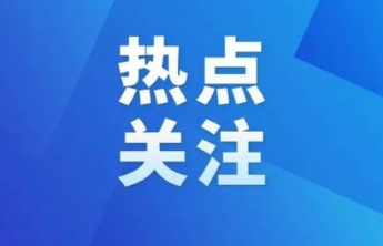 今日生效，最高贷160万！泰安市住房公积金贷款政策调整发布