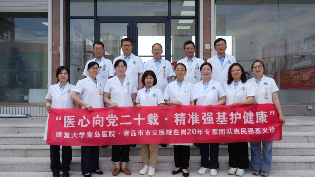 果然视频｜专家现场一对一咨询！青岛市市立医院开展义诊活动
