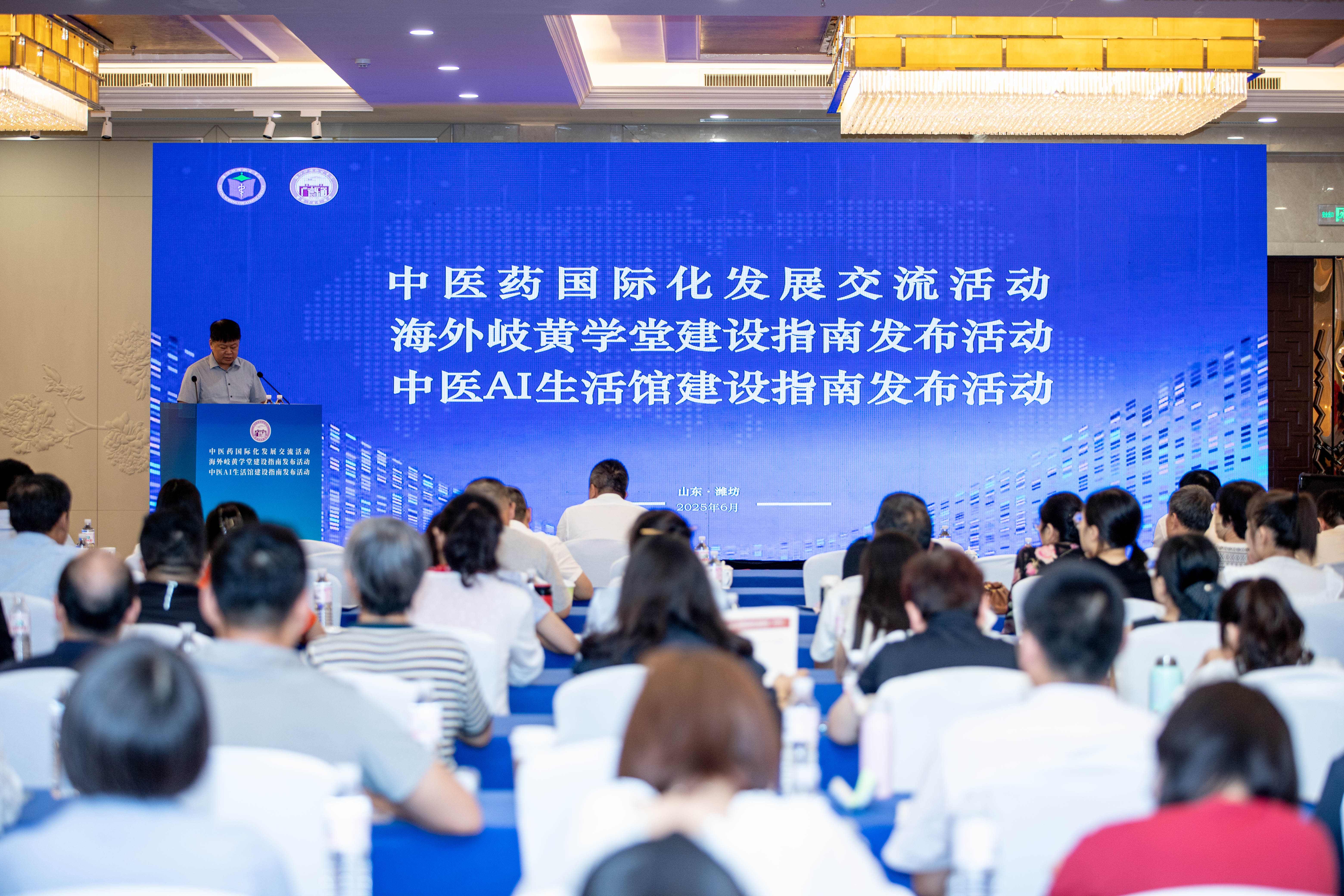 2025城市中医医院高质量发展会议在潍坊召开