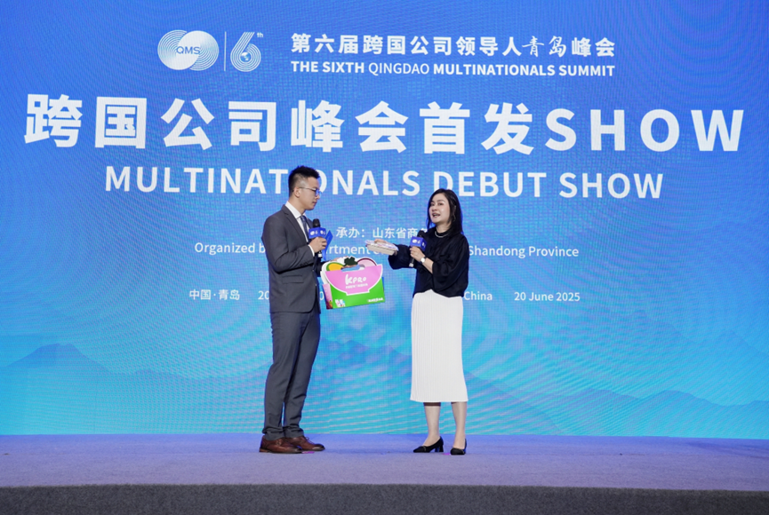 跨国公司在山东|峰会首发SHOW启幕，12项创新勾勒合作图景
