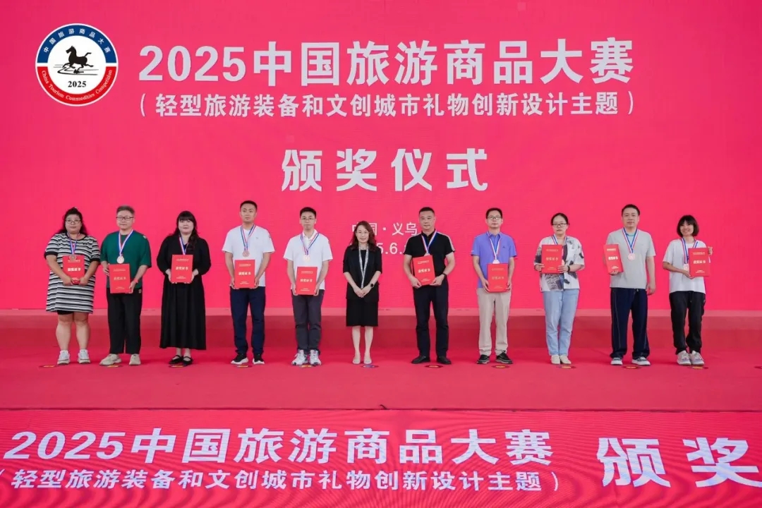 威海“巧渔夫·轻硬峰系列钓具”获中国旅游商品大赛铜牌