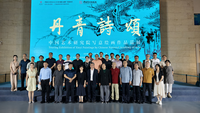 “丹青诗颂——中国艺术研究院写意绘画作品巡展”亮相山东美术馆