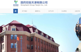 围标串标！国药控股天津有限公司被暂停全军采购