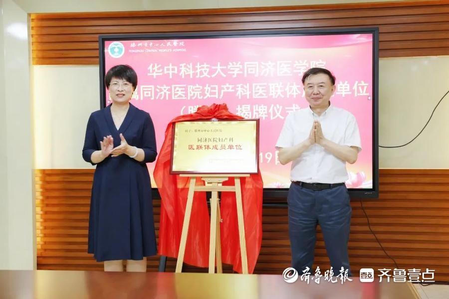 马丁院士专家团队赋能滕州市中心人民医院高质量发展
