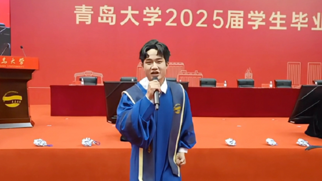 果然视频｜2025年青大毕业典礼，一曲《稻香》勾起无限回忆