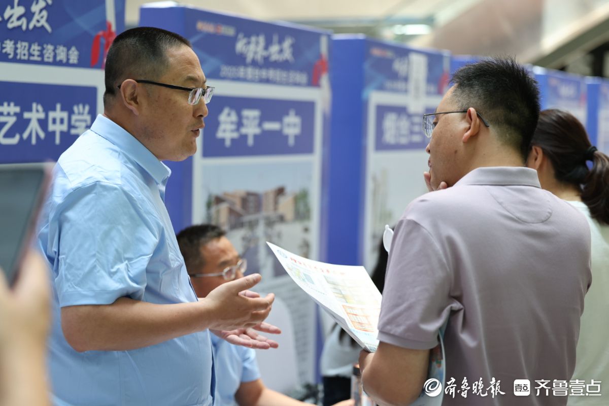 图集|一站式解疑释惑，烟台考生和家长中招会上面对面“问招”