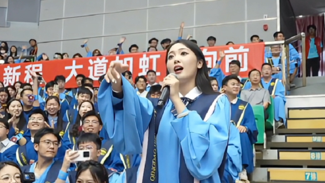 果然视频｜2025年青大毕业典礼，《美丽的神话》惊艳发声