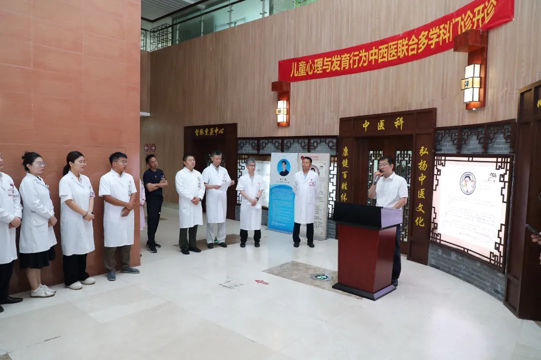 临沂市妇幼保健院儿童心理与发育行为中西医联合多学科门诊开诊