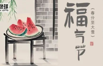 夏至福利大放送！30万赠票今日开抢！