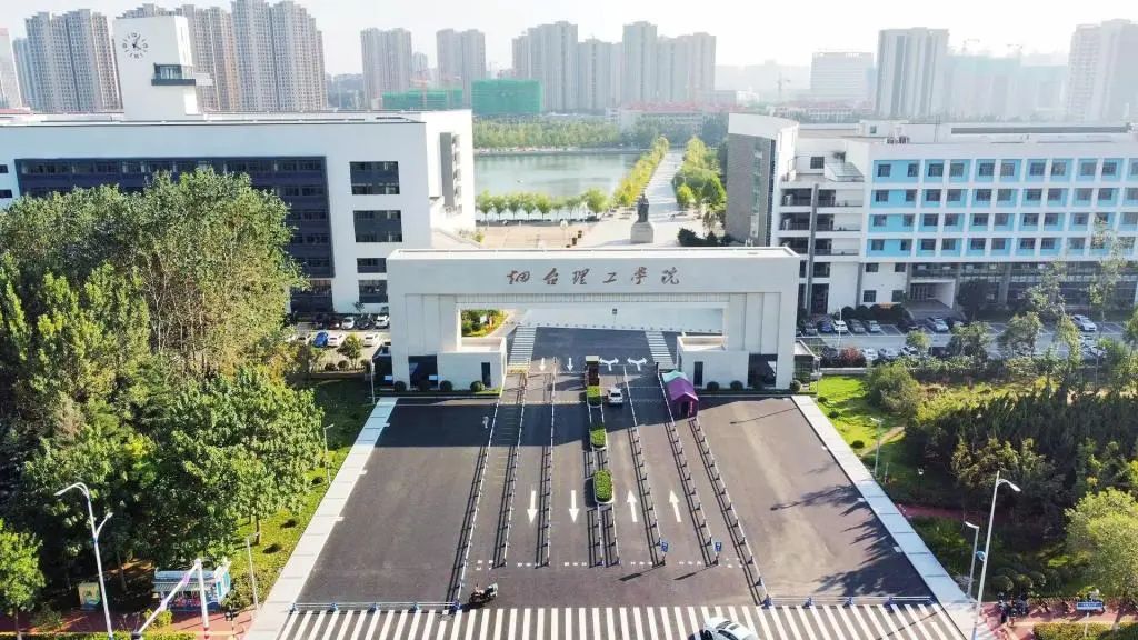 最新！烟台理工学院2025年全国招生计划发布