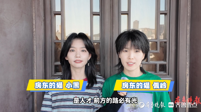 果然视频|与房东的猫一起，邂逅“刚刚好”的济南