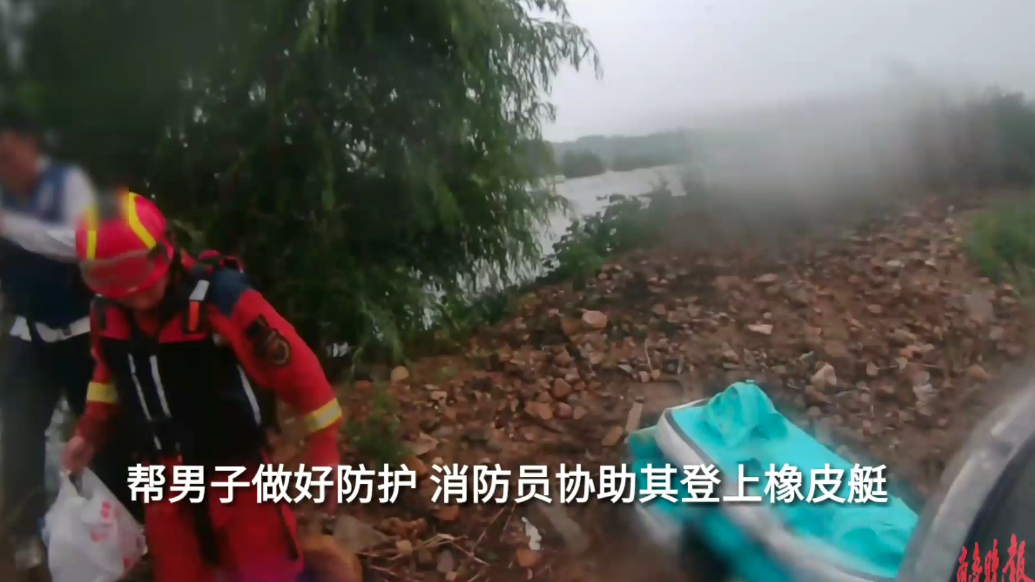 果然视频|男子钓鱼不慎被困河中孤岛，消防员利用橡皮艇帮其脱困