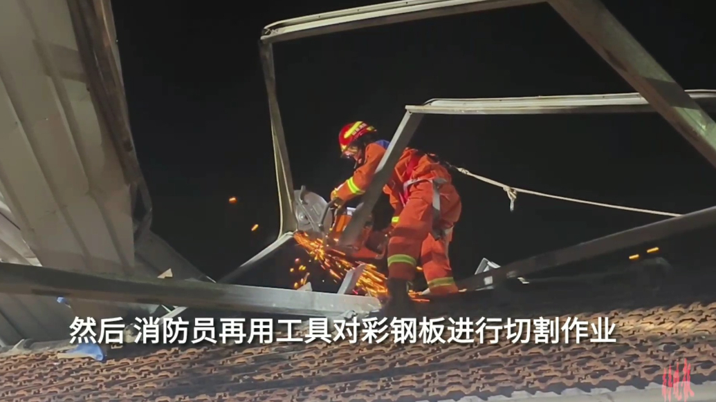 果然视频|强风刮坏民房屋顶，消防员迅速到场化解险情