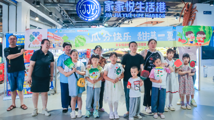 家家悦"西瓜派对"甜蜜开启，威海五店联动打造亲子消暑新体验