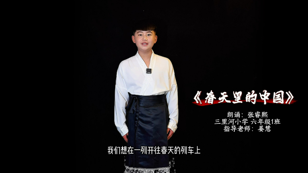 齐鲁晚报菏泽最美朗读者——张睿熙